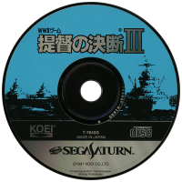 Teitoku no Ketsudan III JP Sega Saturn  box art